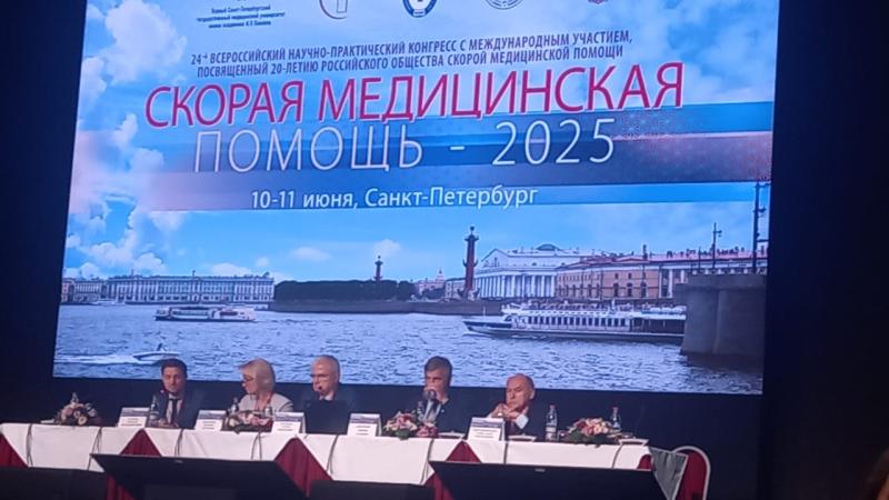 Сотрудники краевой БСМП принимают участие в 24-м Всероссийском научно-практическом конгрессе с международным участием «Скорая медицинская помощь-2025»