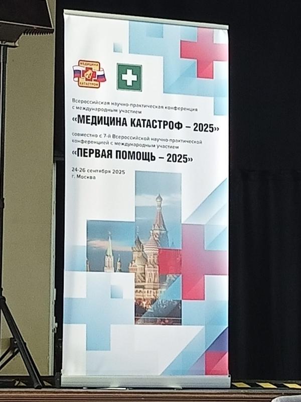 Территориальный центр медицины катастроф краевой БСМП отметили высокой наградой