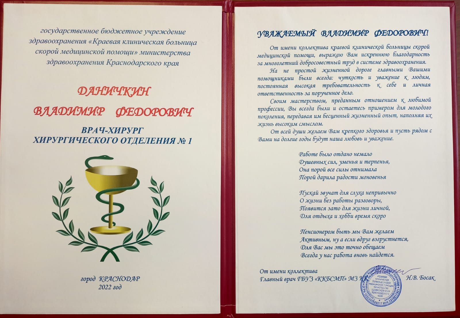 Министерство здравоохранения краснодарского края отзывы