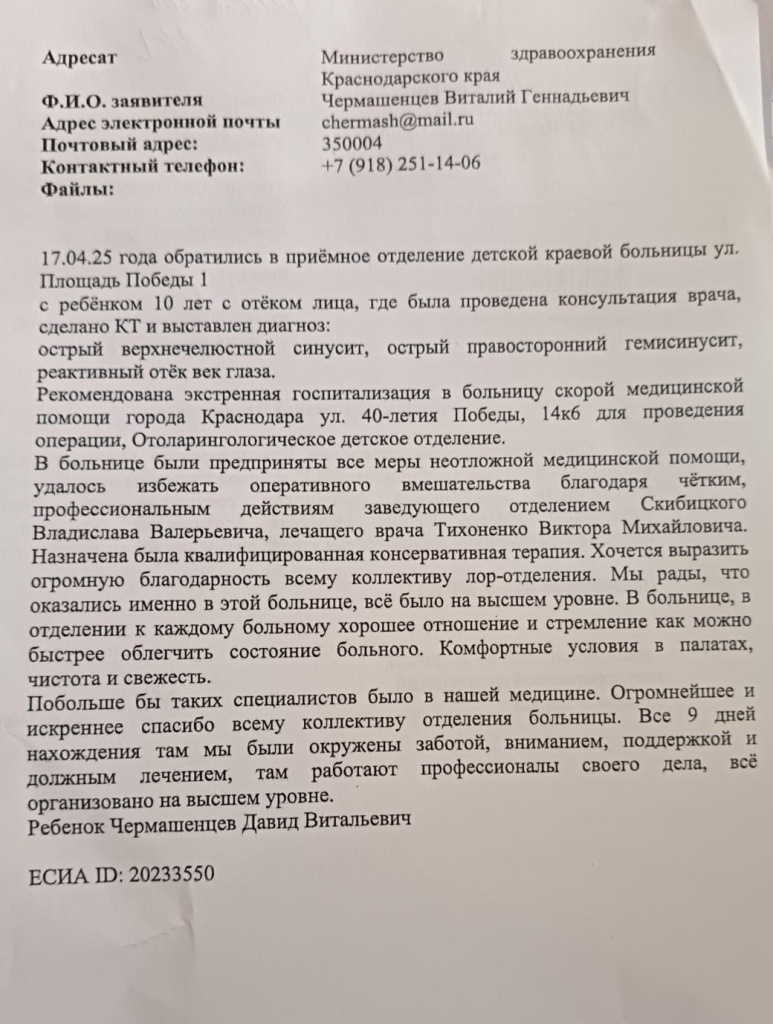 85_Отзыв