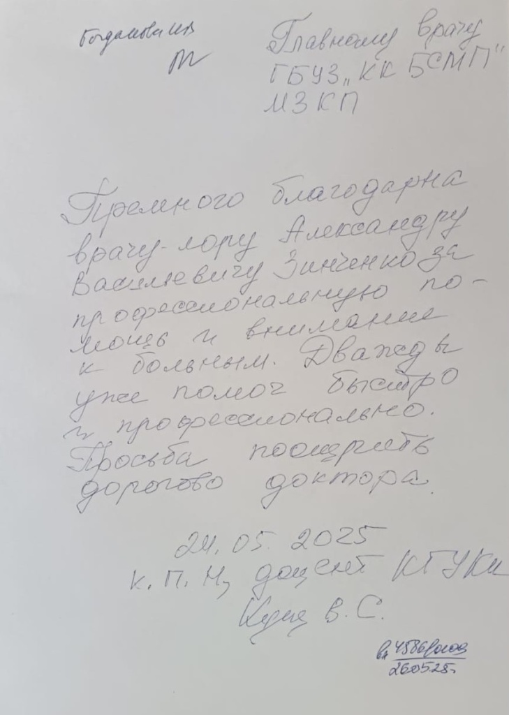 Изображение WhatsApp 2025-05-27 в 11.49.12_4dda5efc.jpg