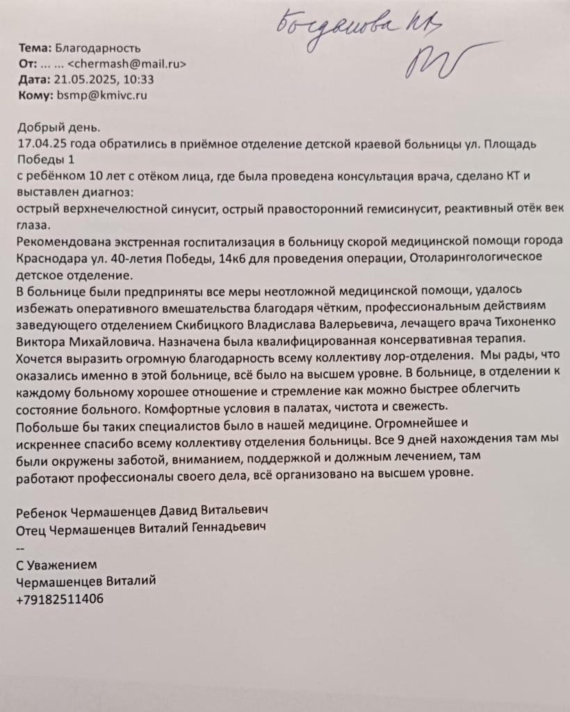 Изображение WhatsApp 2025-05-21 в 17.23.08_1f2f6d72.jpg