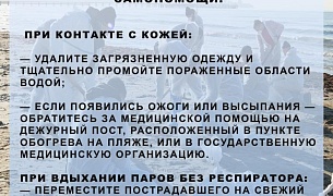 В Анапе организована работа по оказанию медицинской помощи волонтерам в зонах ликвидации последствий выброса мазута на пляжах Краснодарского края