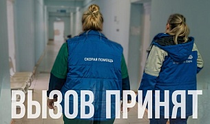 Телеканалы ОТР и Кубань 24 запускают цикл передач о работе краевой скорой медицинской помощи.
