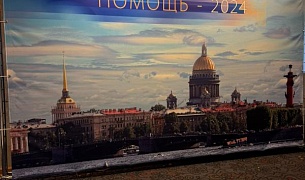 13 и 14 июня 2024 года в Санкт-Петербурге проходит 23-й Всероссийский научно-практический конгресс с международным участием «Скорая медицинская помощь-2024».