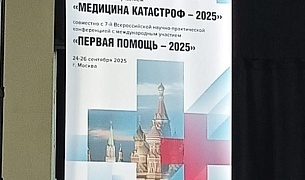 Территориальный центр медицины катастроф краевой БСМП отметили высокой наградой